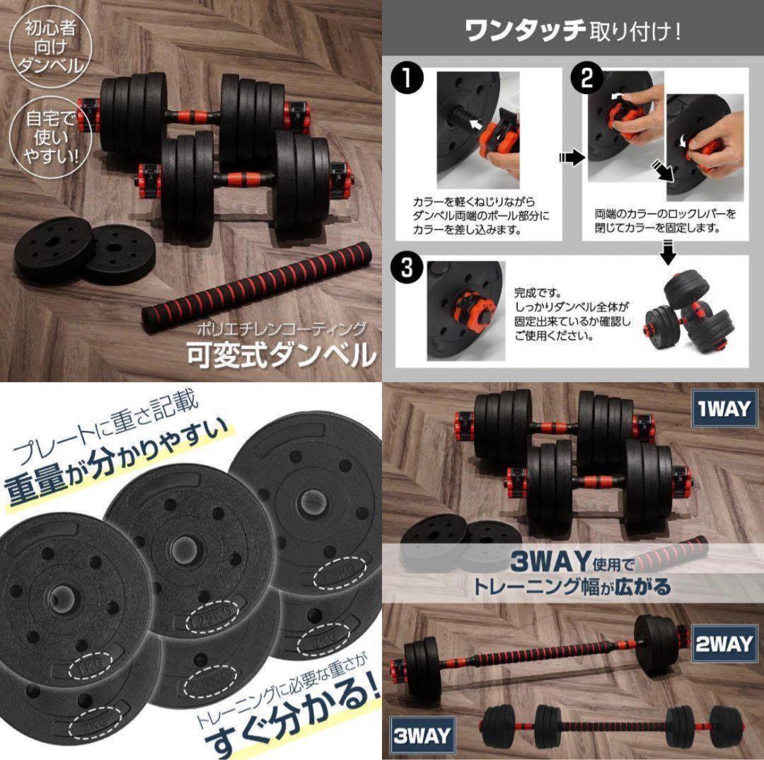 ★新品 ダンベル 可変式 20kg 2個セット可変式ダンベル 40kg