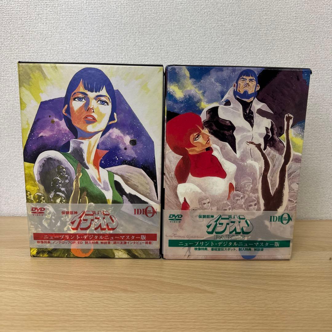 伝説巨神イデオン DVD-BOX PART 1.2 接触篇/発動