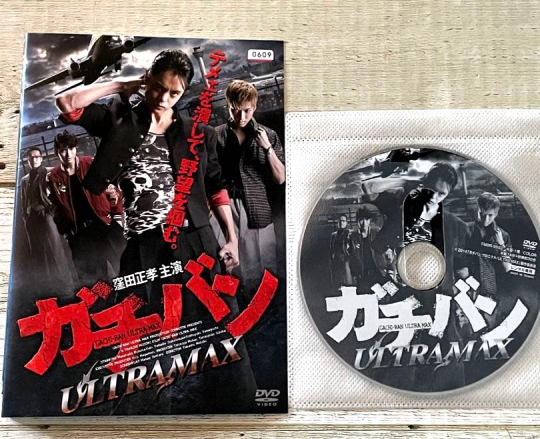 DVD 闇金ドッグス／ガチバン　山田裕貴 窪田正孝　レンタル　ドラマ