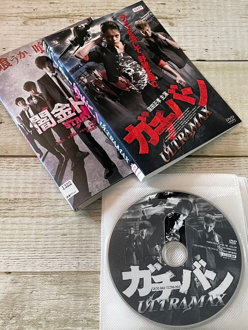 DVD 闇金ドッグス／ガチバン　山田裕貴 窪田正孝　レンタル　ドラマ