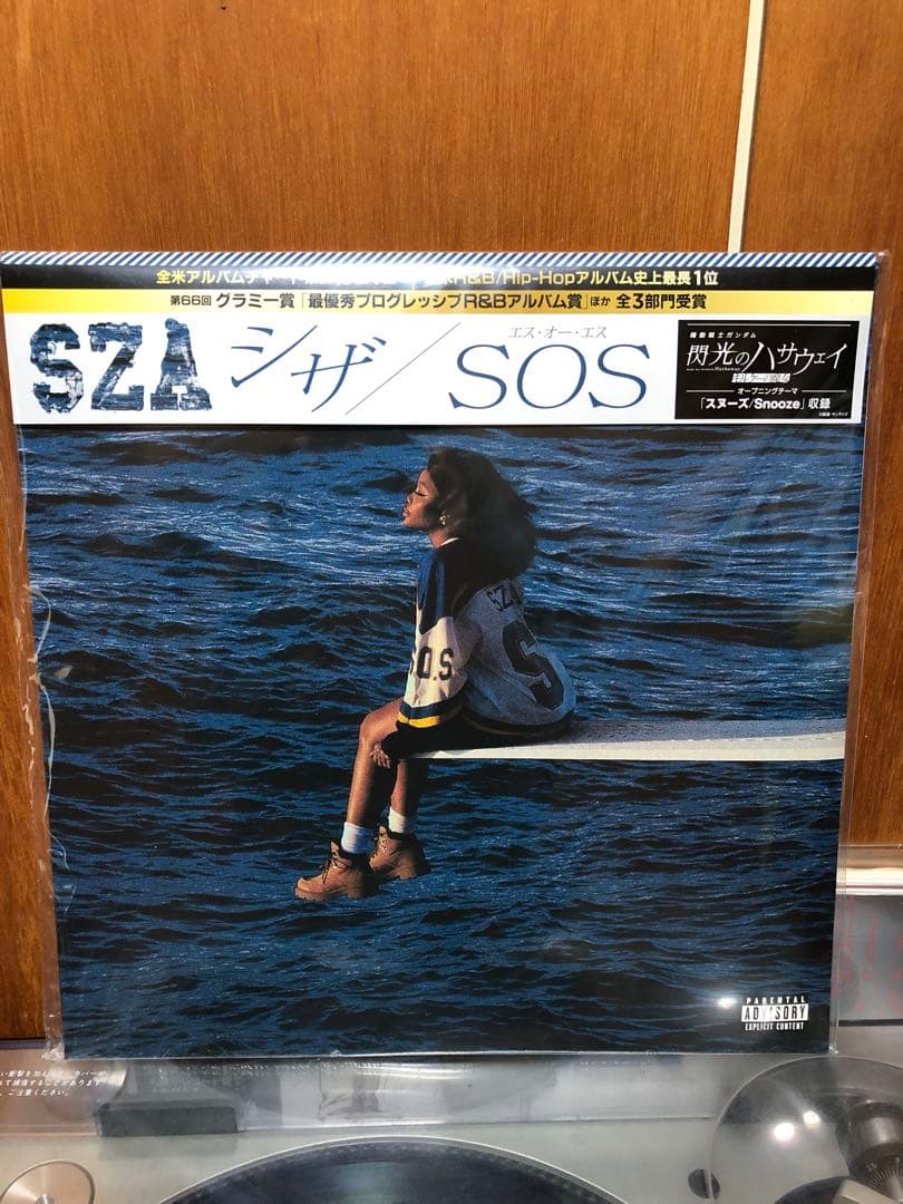 新品未開封　SZA　 SOS　レコード