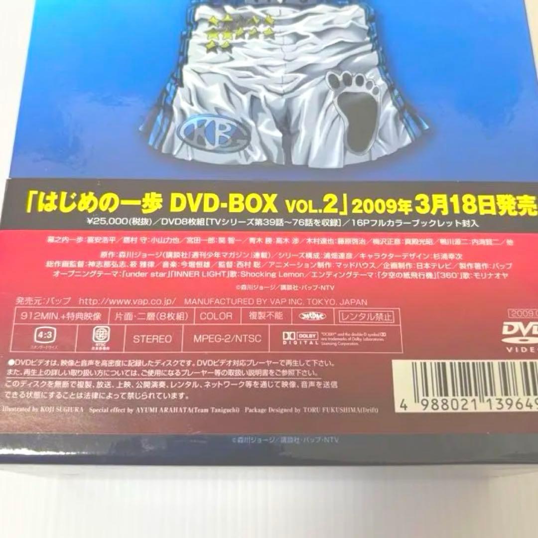 はじめの一歩 DVD-BOX VOL.1〈8枚組〉