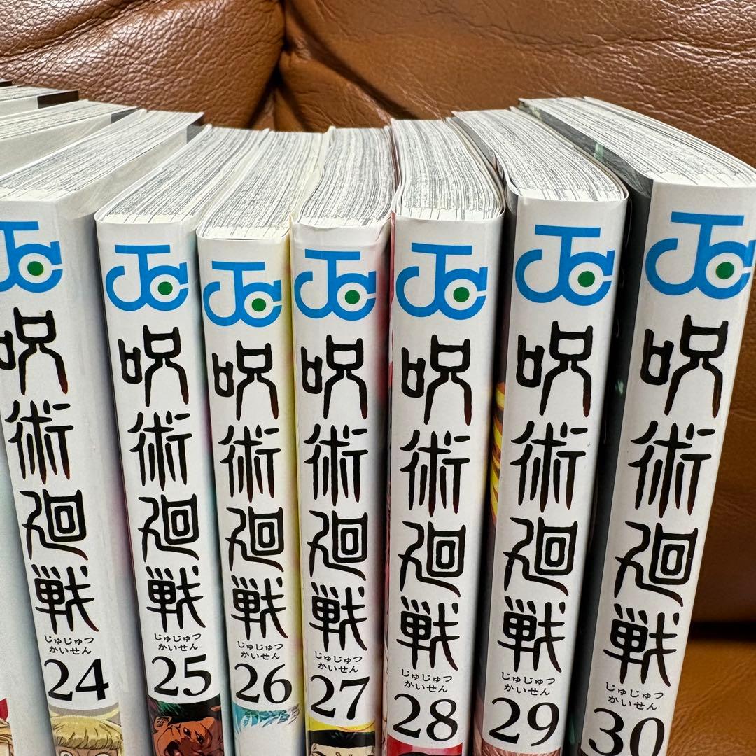 呪術廻戦　全巻セット　0〜30巻