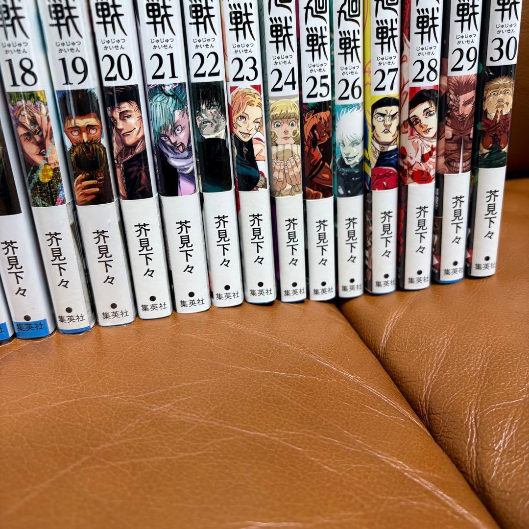 呪術廻戦　全巻セット　0〜30巻