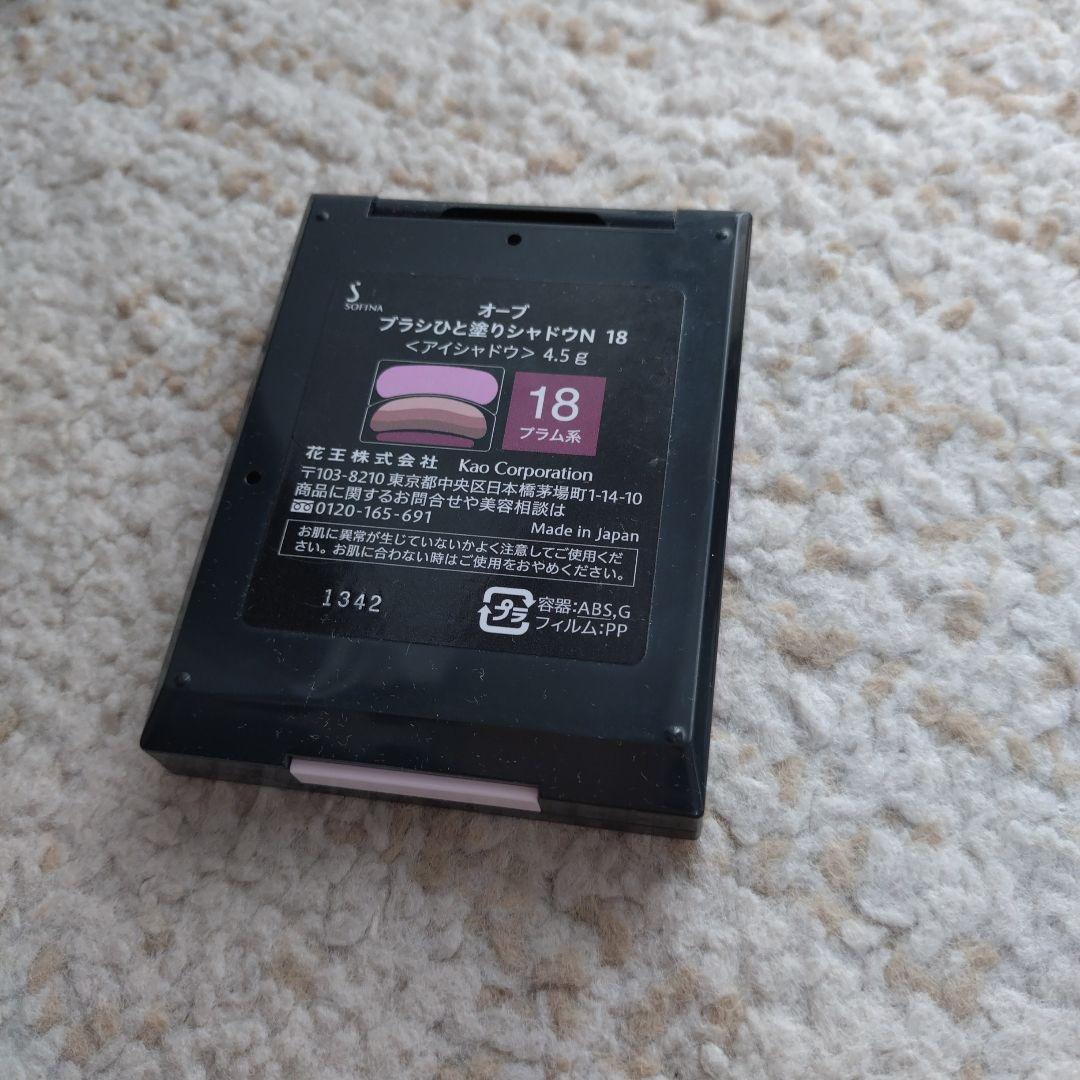 ◎廃盤◎　オーブ　ブラシひと塗りアイシャドウN18