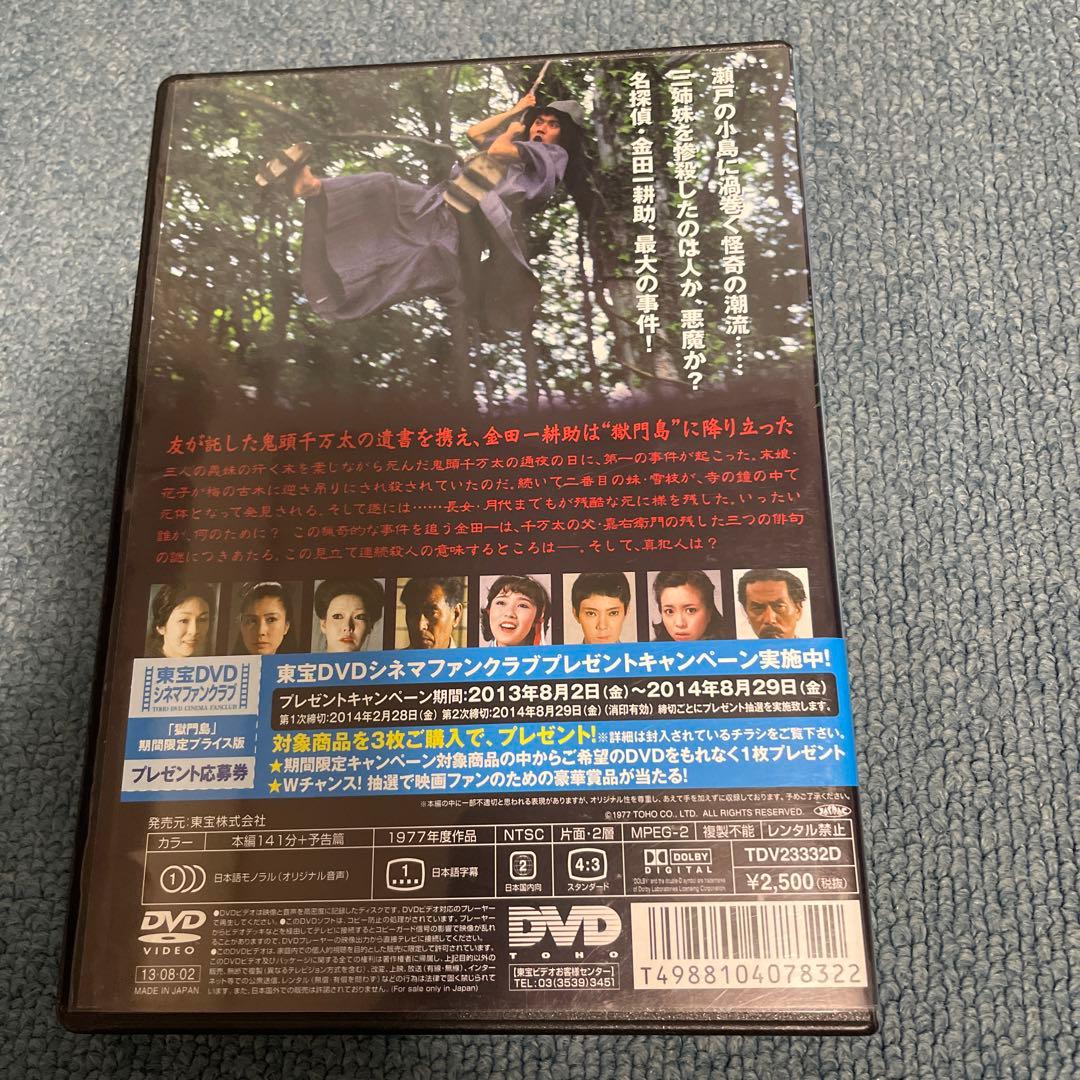 市川崑監督作品　DVD 4本セット　東宝