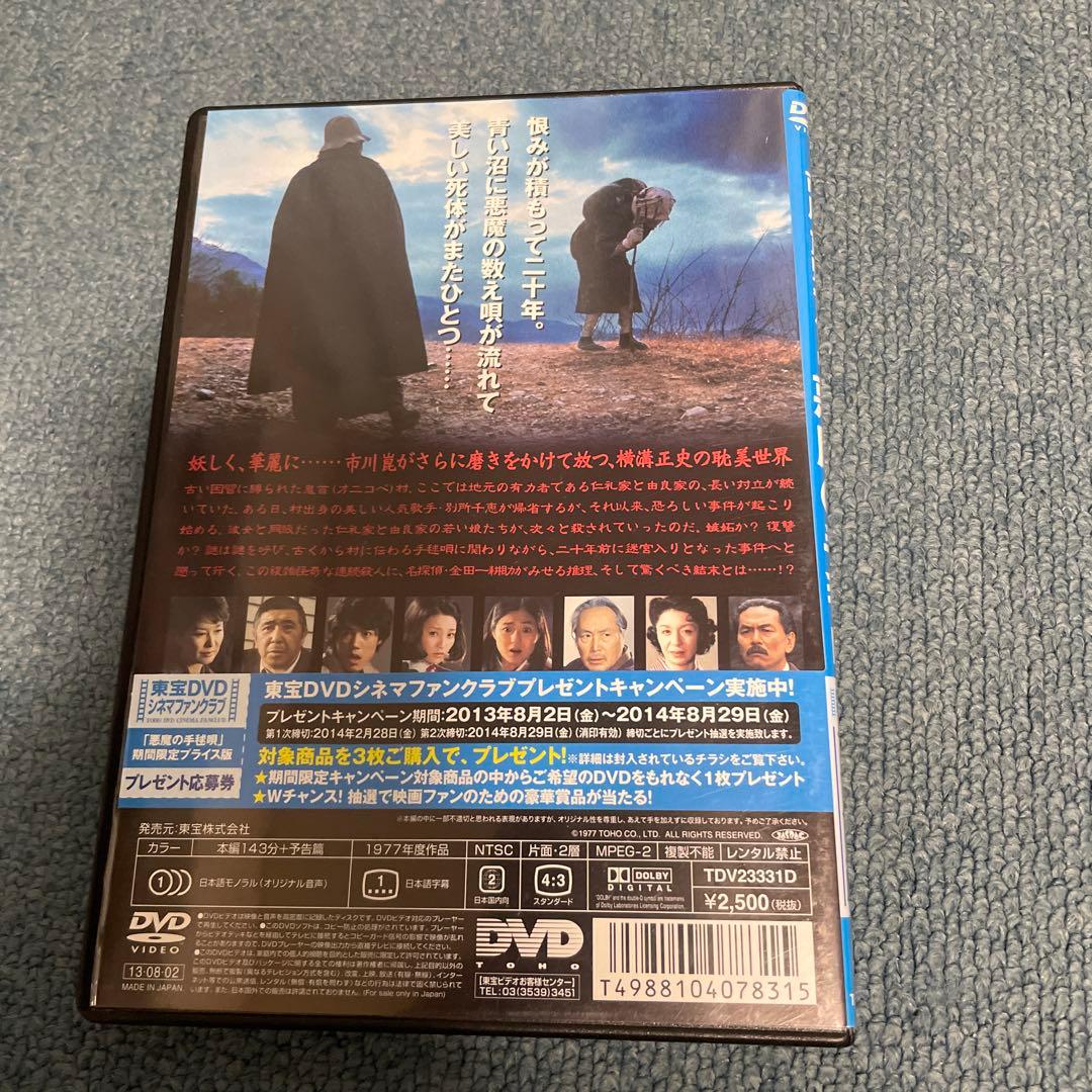 市川崑監督作品　DVD 4本セット　東宝