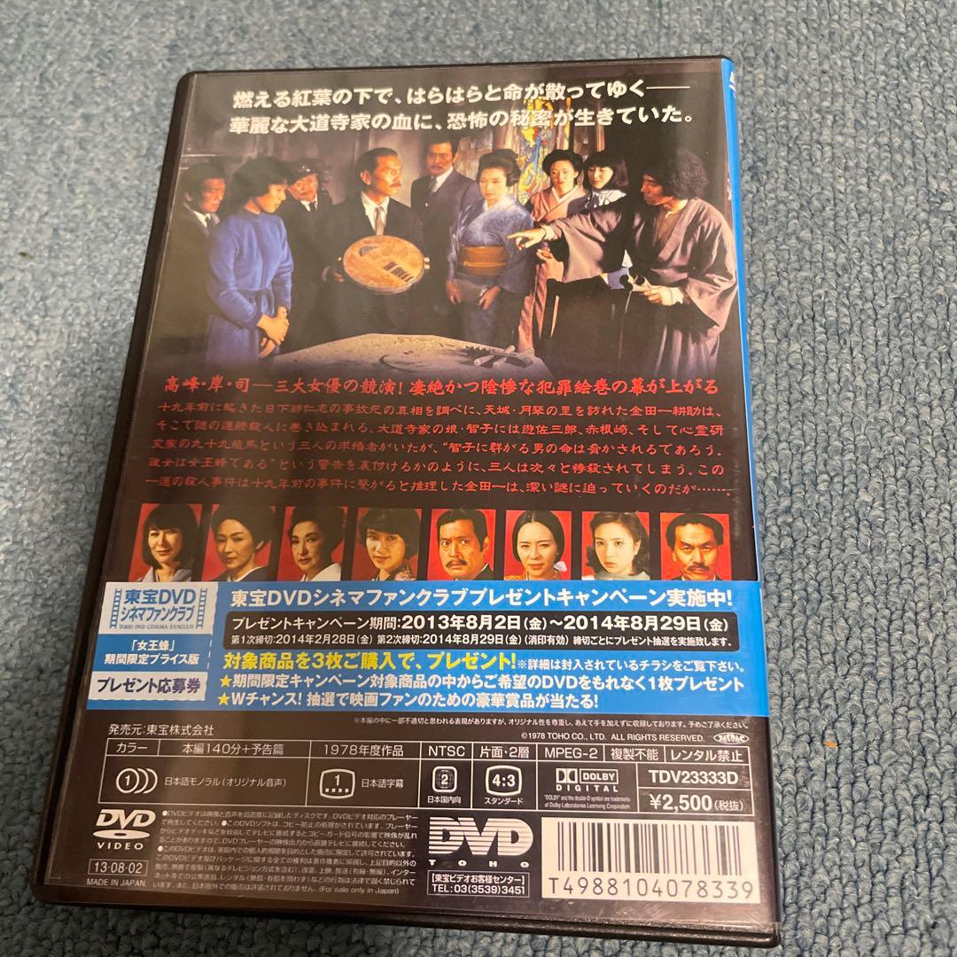 市川崑監督作品　DVD 4本セット　東宝