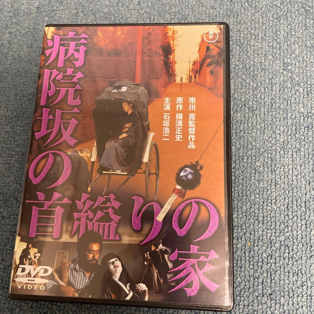 市川崑監督作品　DVD 4本セット　東宝