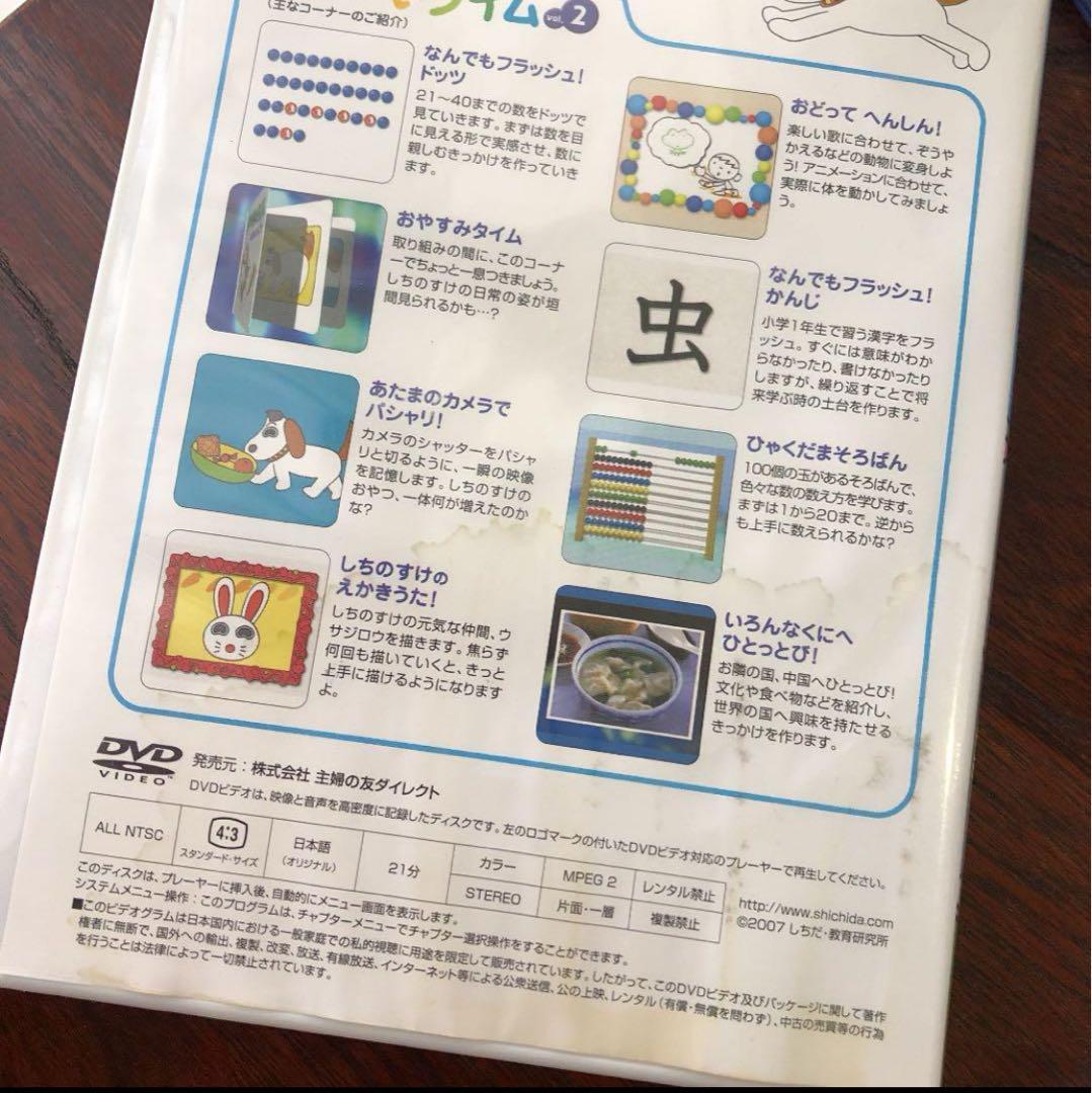 七田式　はっぴぃタイム　DVD 1〜12