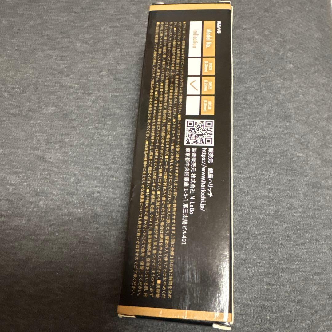 ハリッチ　銀座　ホームケアセット　新品未使用