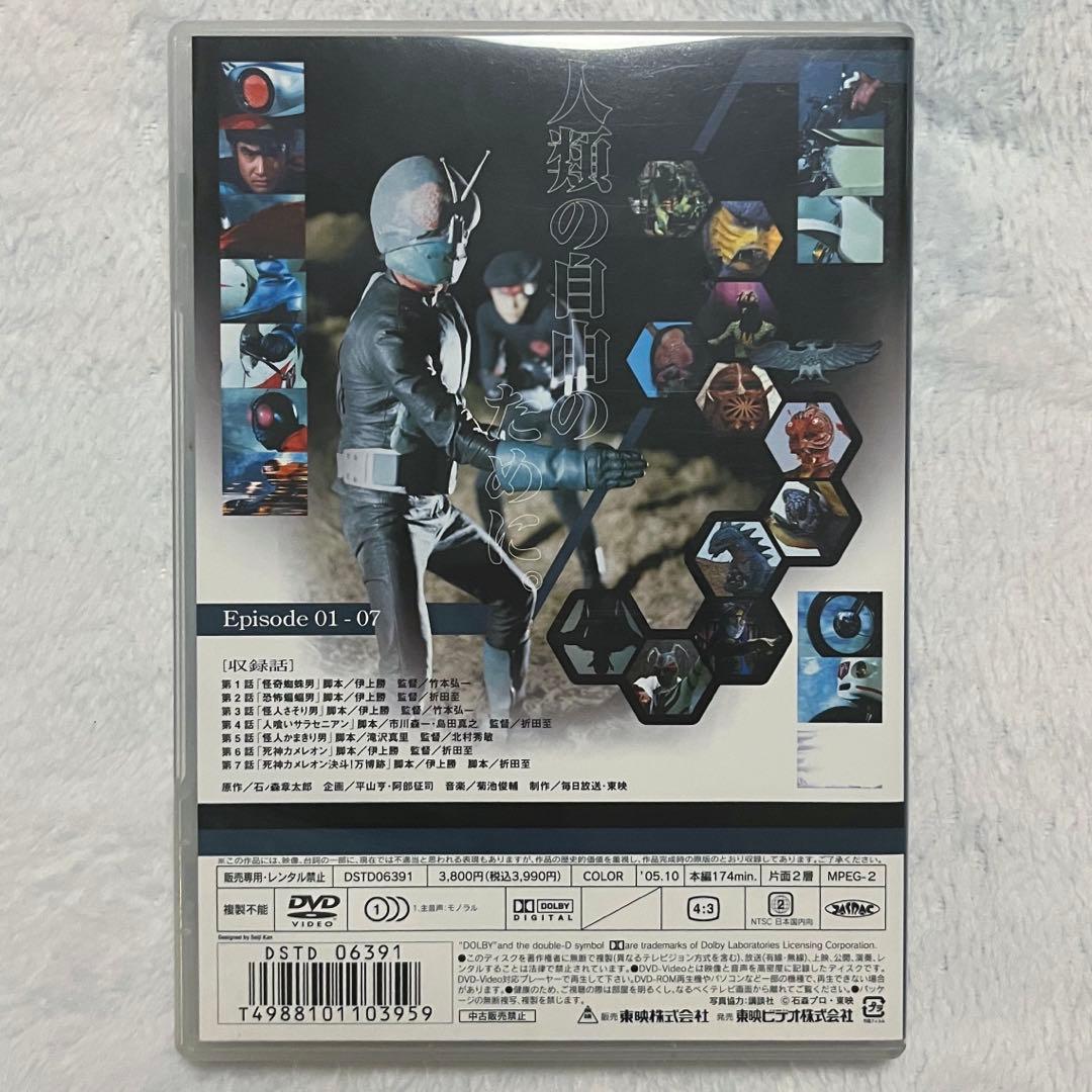初代仮面ライダー DVD 1〜3