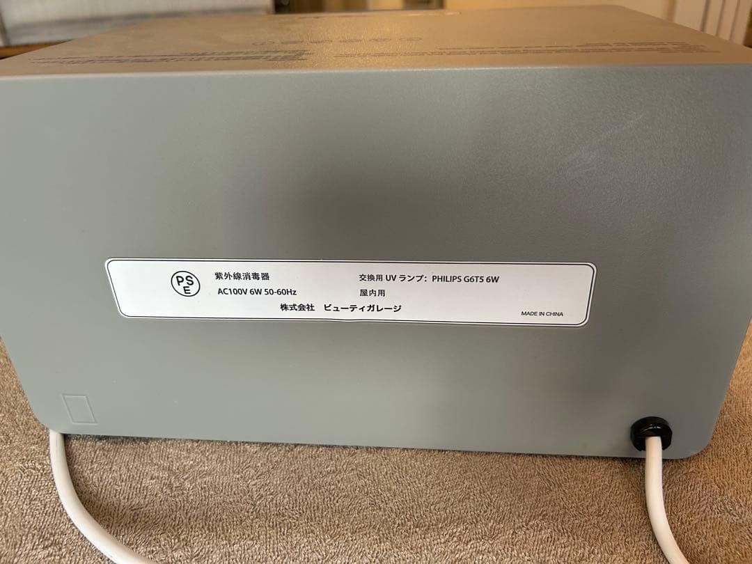 【人気品】殺菌灯紫外線消毒器 ARCUS スモーキーグレー（デジタルタイマー付）