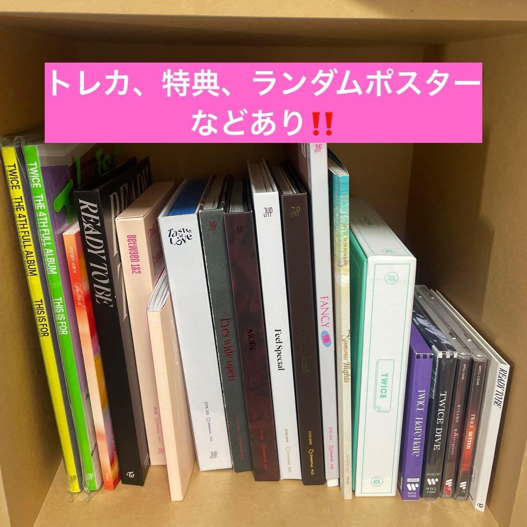 TWICEアルバム、トレカ、まとめ売り