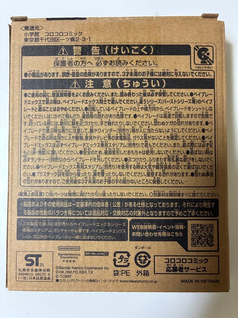 シャークエッジ 釣りスピVer