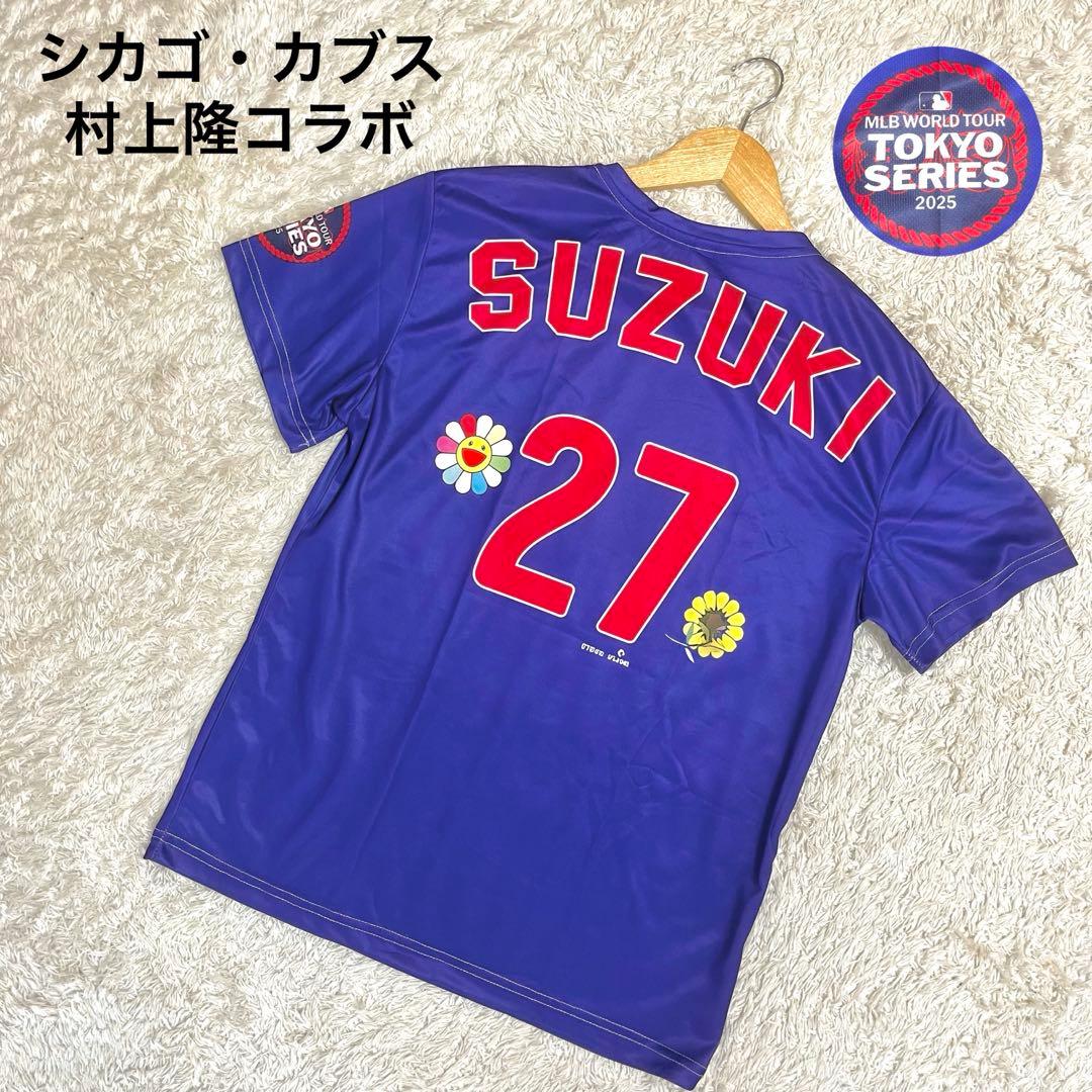 ✨激レア✨シカゴ・カブス 村上隆コラボ 鈴木誠也 MLBワールドツアーユニホーム