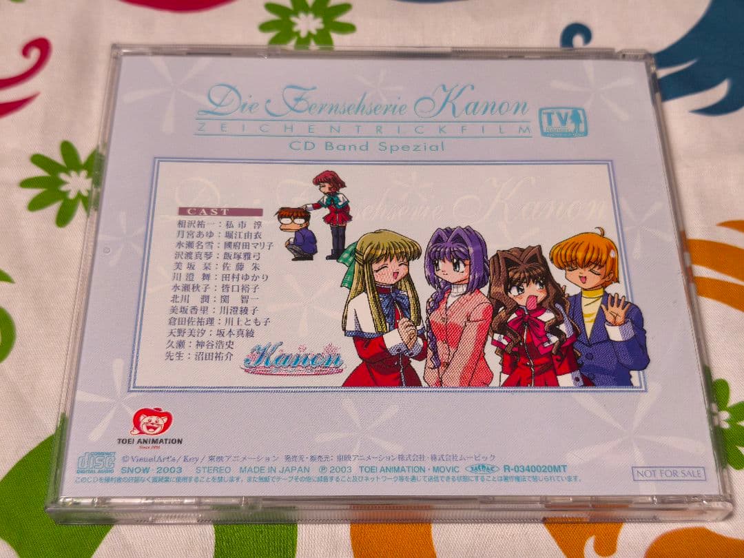 東映版Kanon 特典CD　Ｄｉｅ　Ｆｅｒｎｓｅｈｓｅｒｉｅ　Ｋａｎｏｎ　希少品