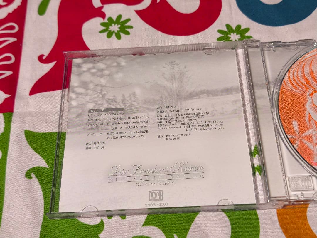 東映版Kanon 特典CD　Ｄｉｅ　Ｆｅｒｎｓｅｈｓｅｒｉｅ　Ｋａｎｏｎ　希少品