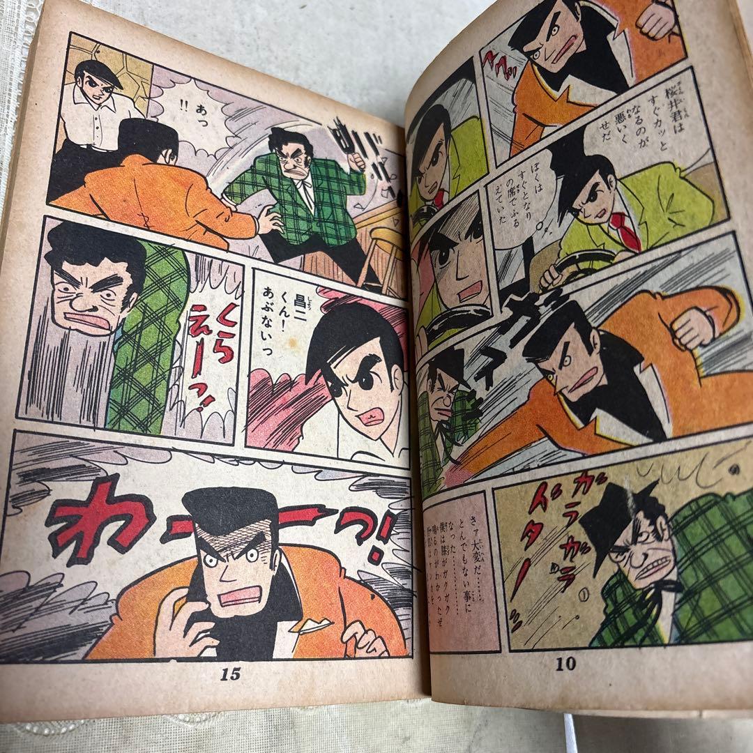摩天楼 ７　兎月書房　★難あり