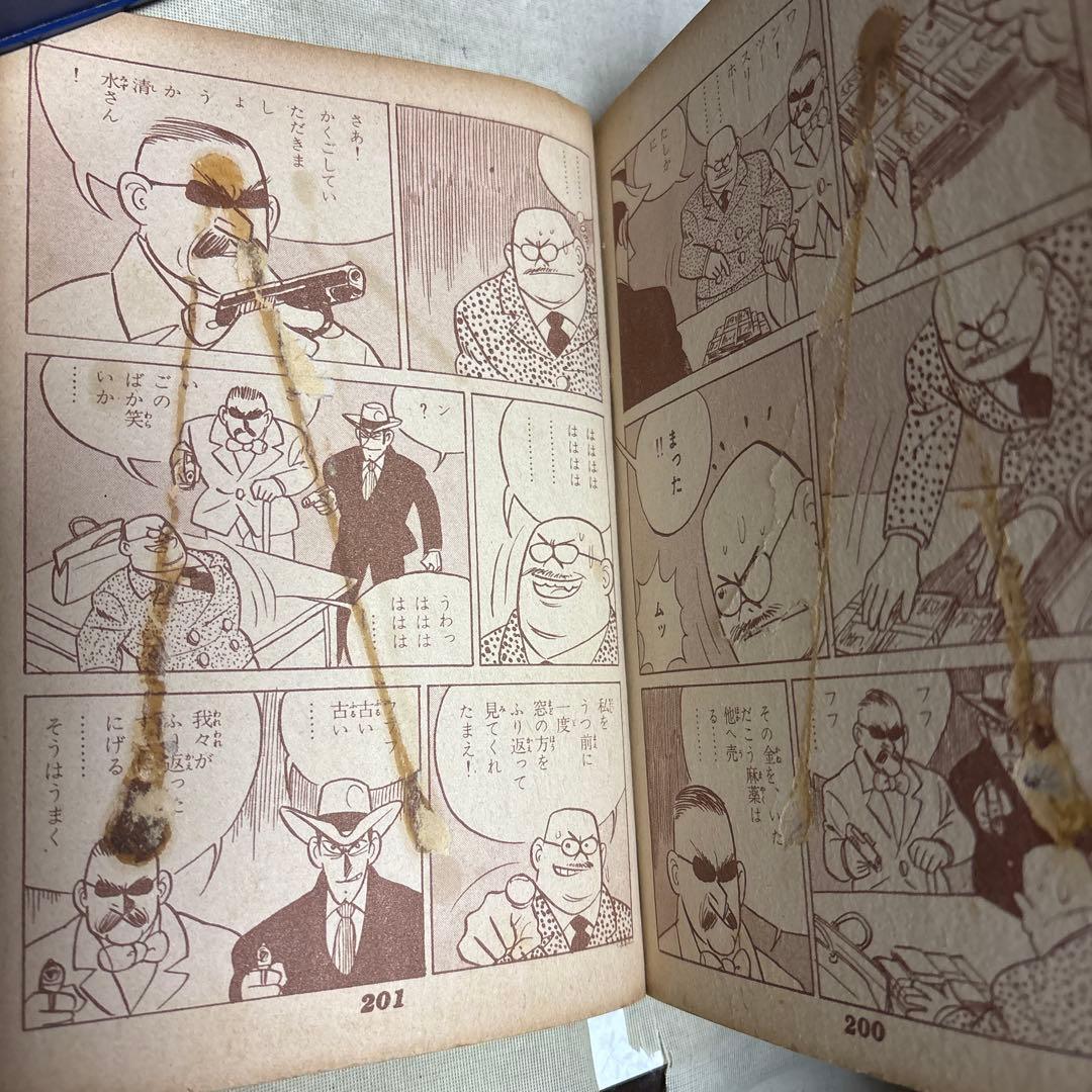摩天楼 ７　兎月書房　★難あり