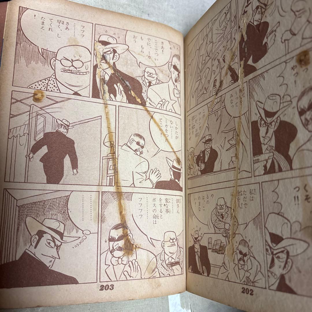 摩天楼 ７　兎月書房　★難あり