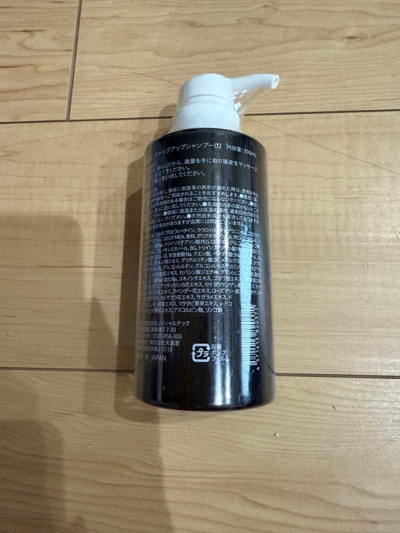 CHAP UP シャンプー02 300ml ５本セット