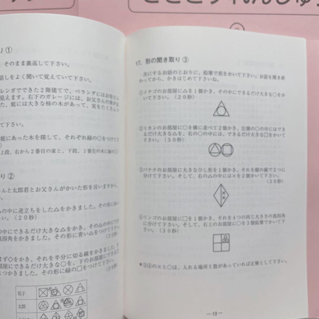 小学校受験　こぐま会　ピグマリオン　教材セット　24冊セット