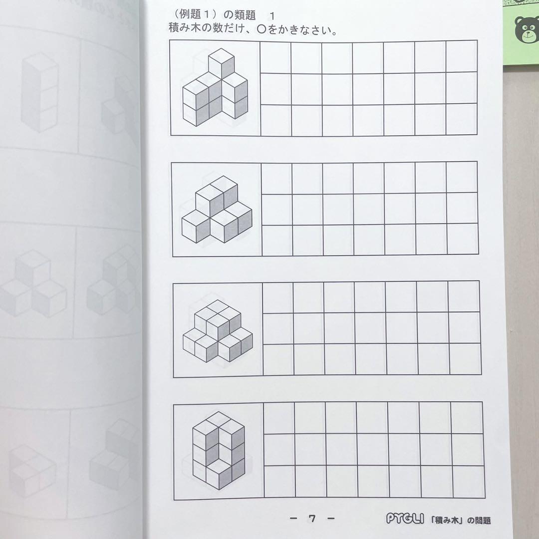 小学校受験　こぐま会　ピグマリオン　教材セット　24冊セット