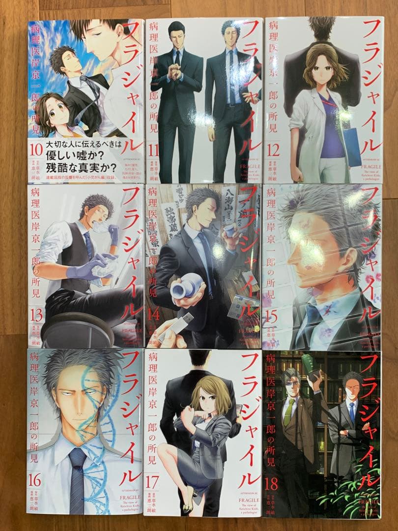 フラジャイル　28巻セット