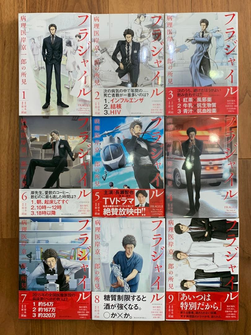 フラジャイル　28巻セット