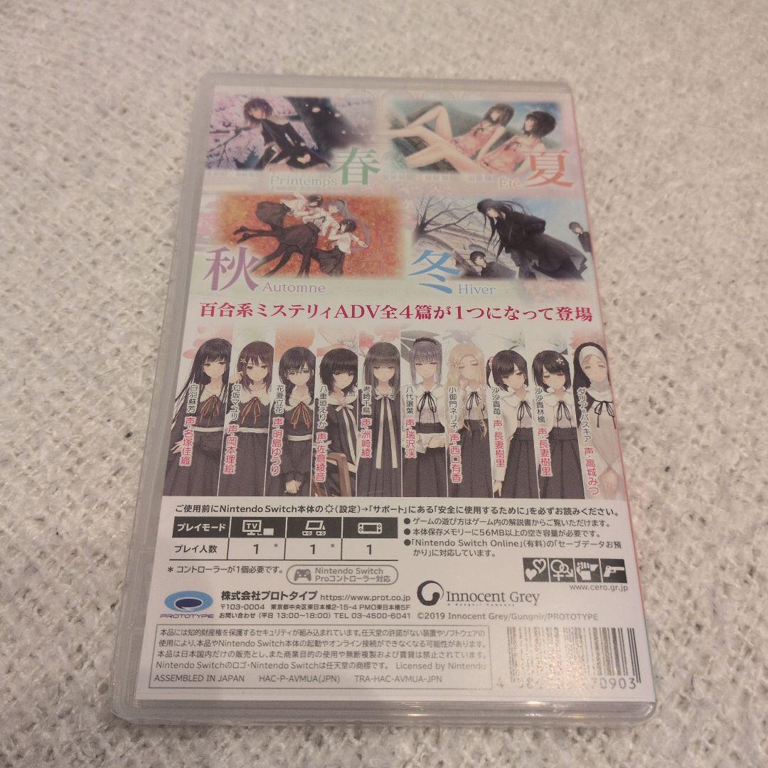 FLOWERS 四季 switch