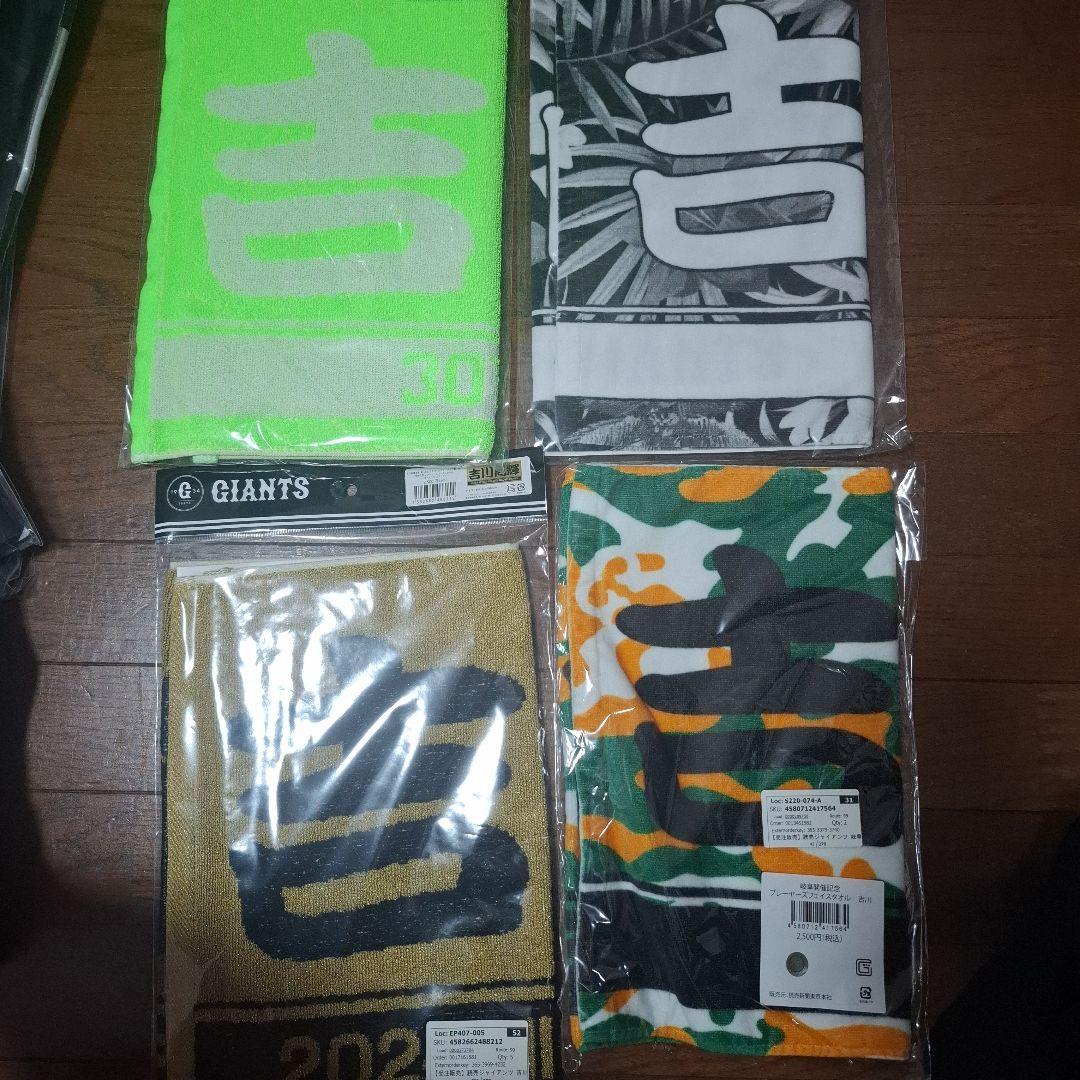 超特価　新品未開封　吉川尚輝　タオル15枚セット　オマケ付　入手困難