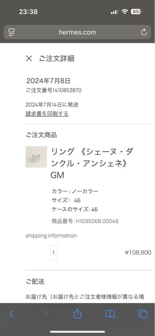 エルメスHERMÈS シェーヌ・ダンクル アンシェネGM 46
