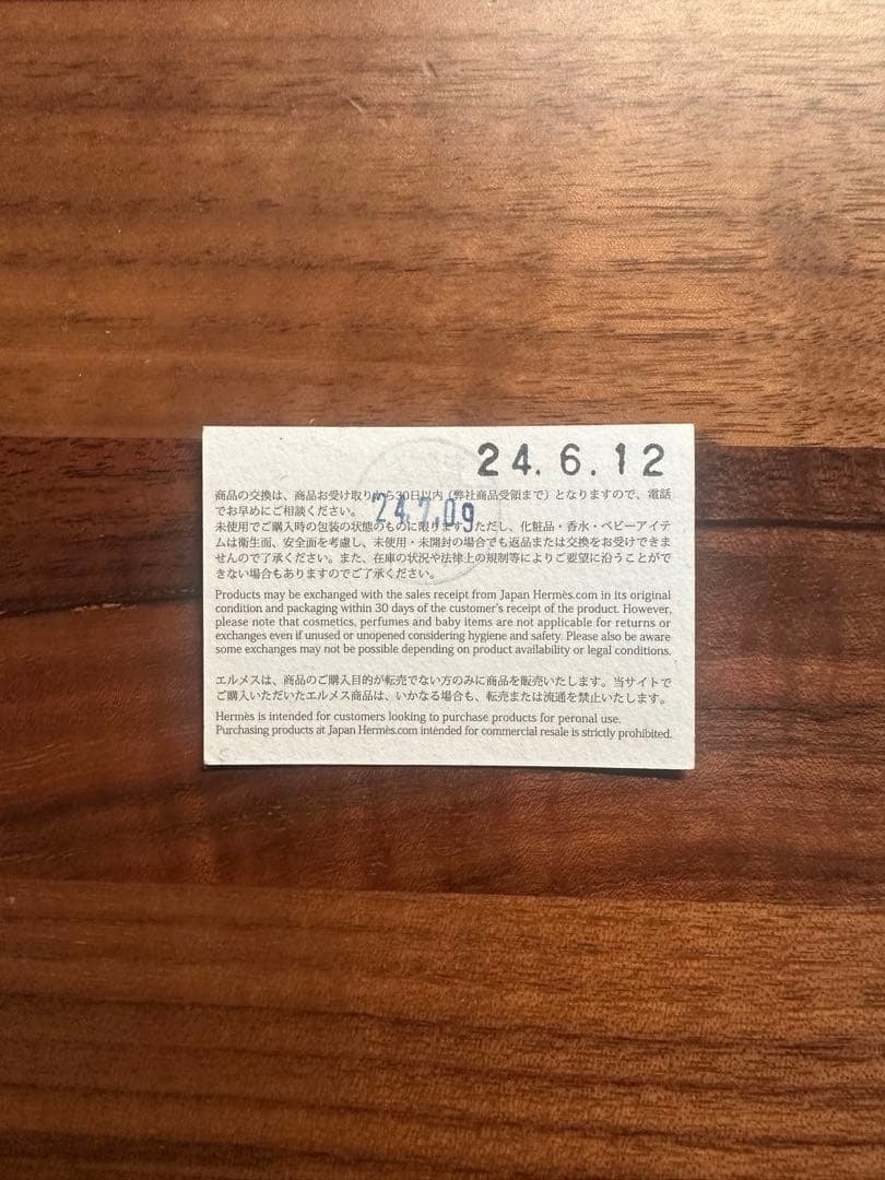 エルメスHERMÈS シェーヌ・ダンクル アンシェネGM 46