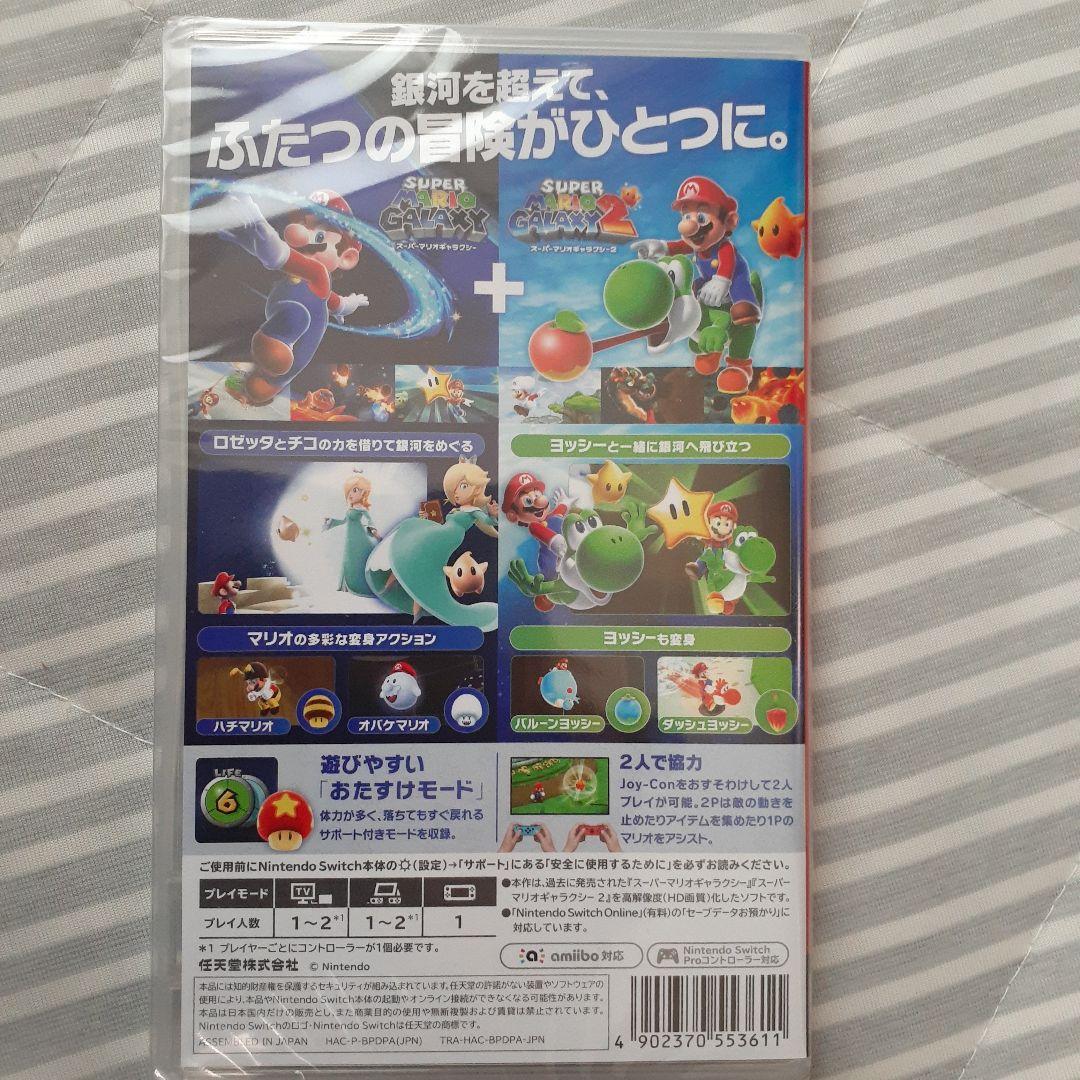 【Switch】 スーパーマリオギャラクシー＋スーパーマリオギャラクシー2