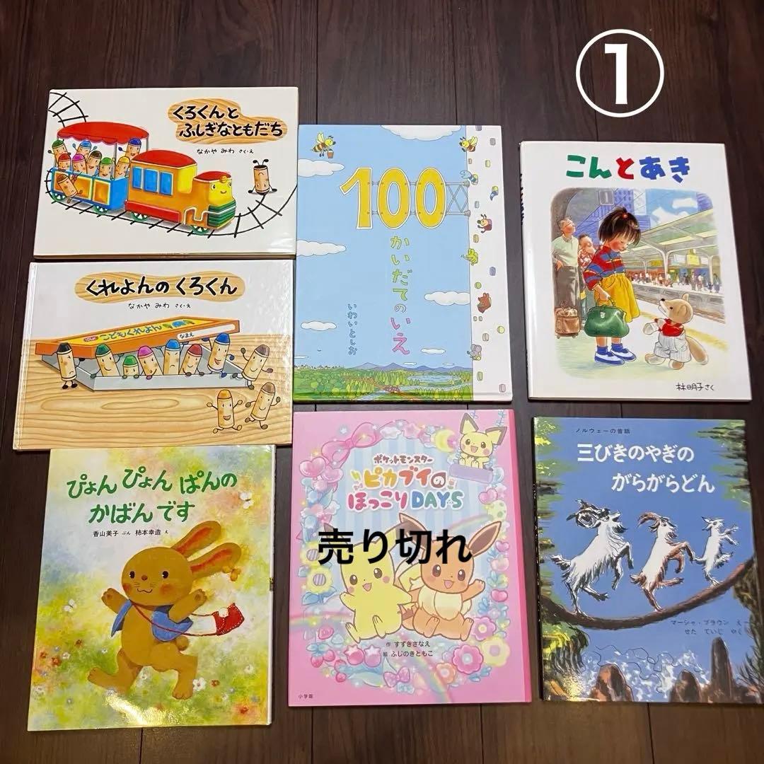 人気絵本 まとめ売り ミッケ 100かいだてのいえ　ポケモン バムとケロ など