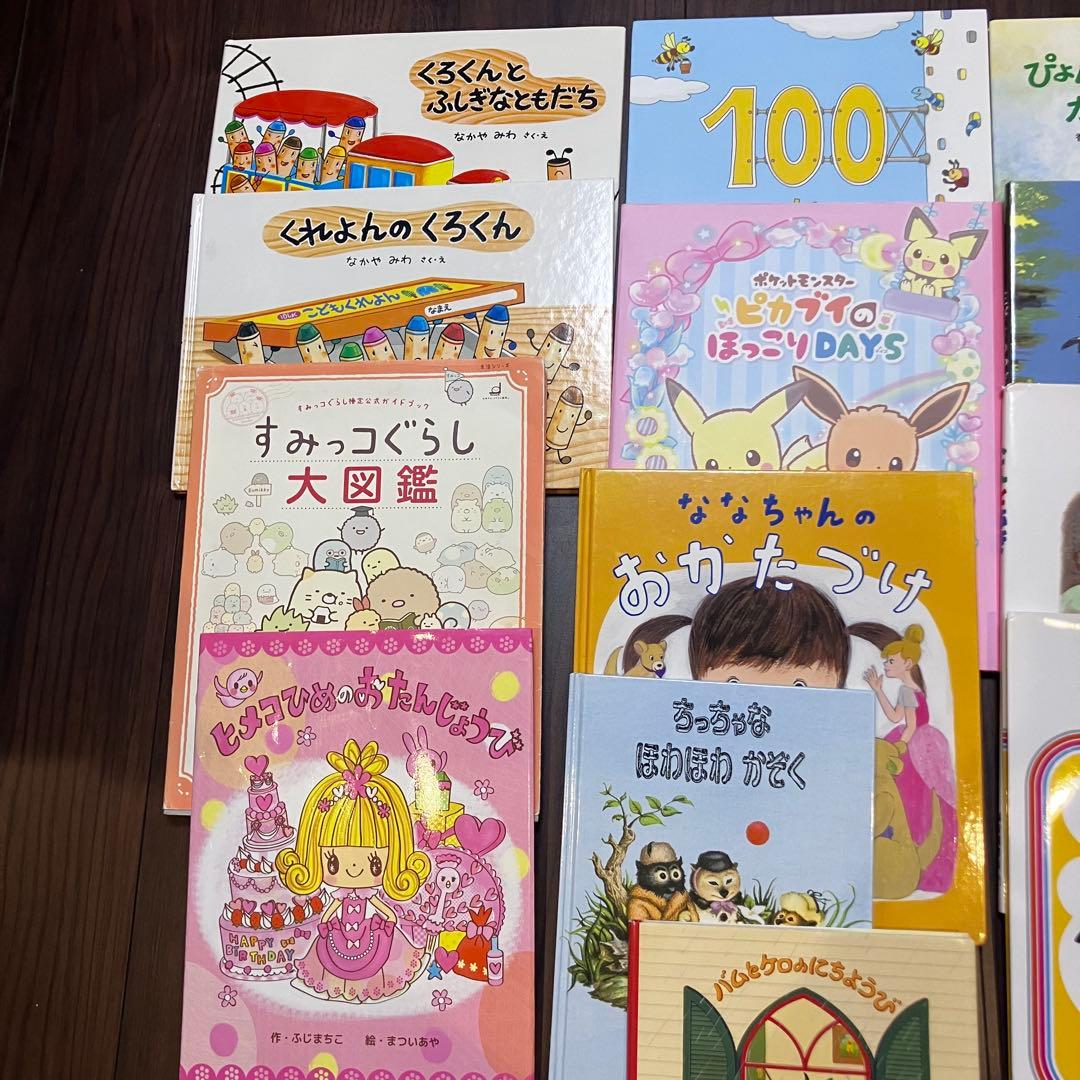 人気絵本 まとめ売り ミッケ 100かいだてのいえ　ポケモン バムとケロ など
