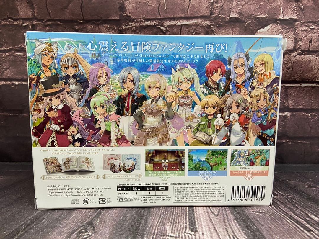 ps4 ルーンファクトリー スペシャル4 メモリアルボックス
