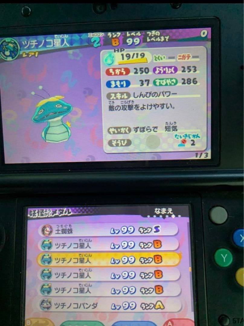 妖怪ウォッチ3スキヤキ　最強