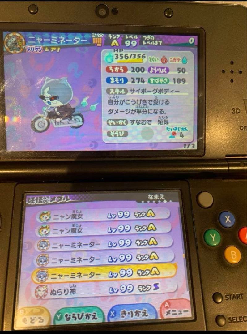 妖怪ウォッチ3スキヤキ　最強