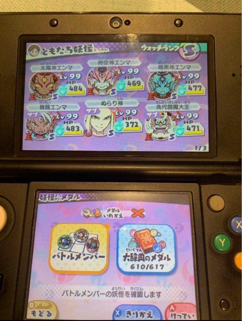 妖怪ウォッチ3スキヤキ　最強