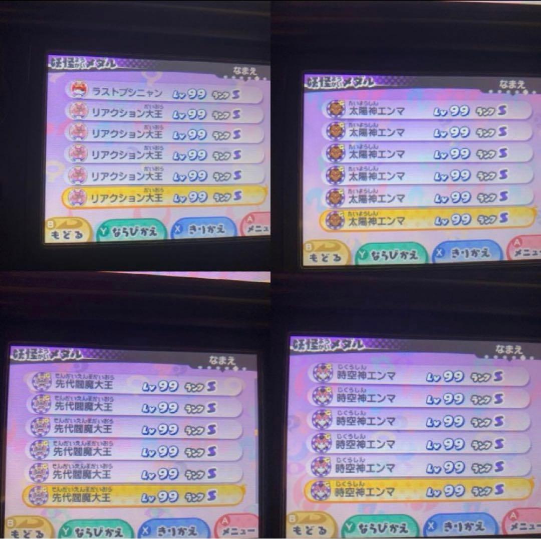 妖怪ウォッチ3スキヤキ　最強