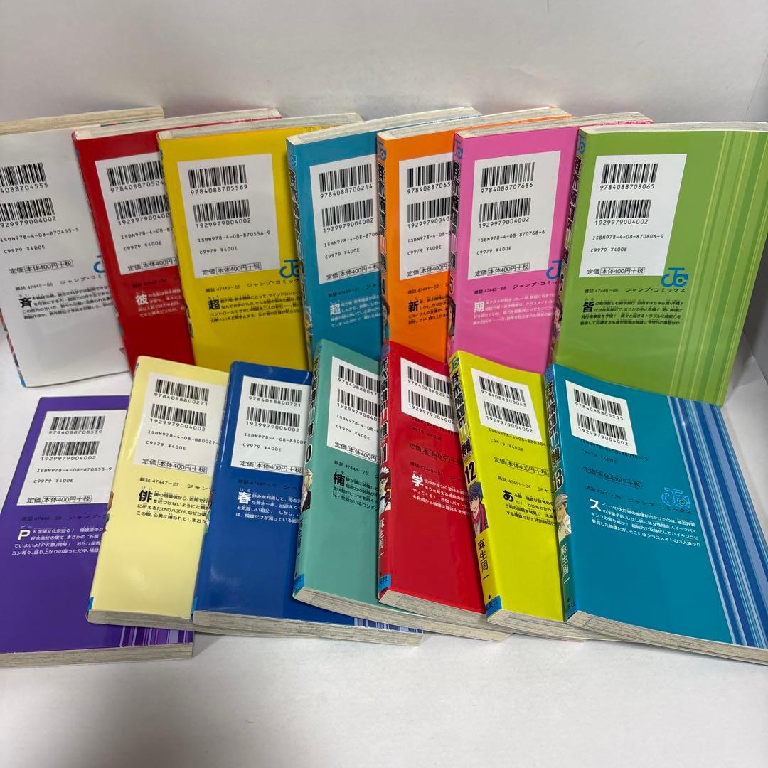 斉木楠雄のΨ (サイ) 難 全巻　0〜26 完結セット　全27冊セット