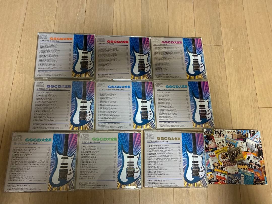 オムニバス / GSCD 大全集 / 9枚セット