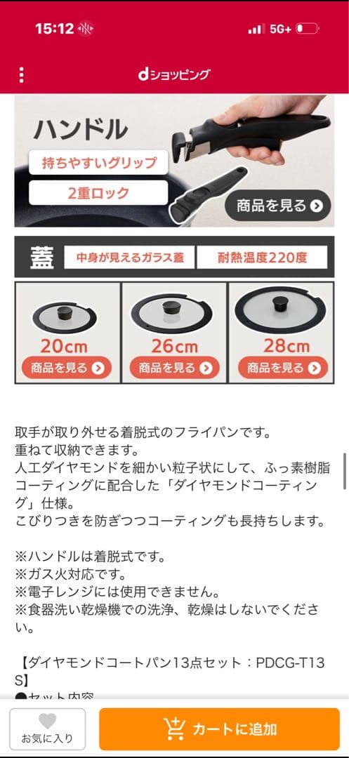 IRIS OHYAMA ダイヤモンドコート鍋・フライパン13点セット