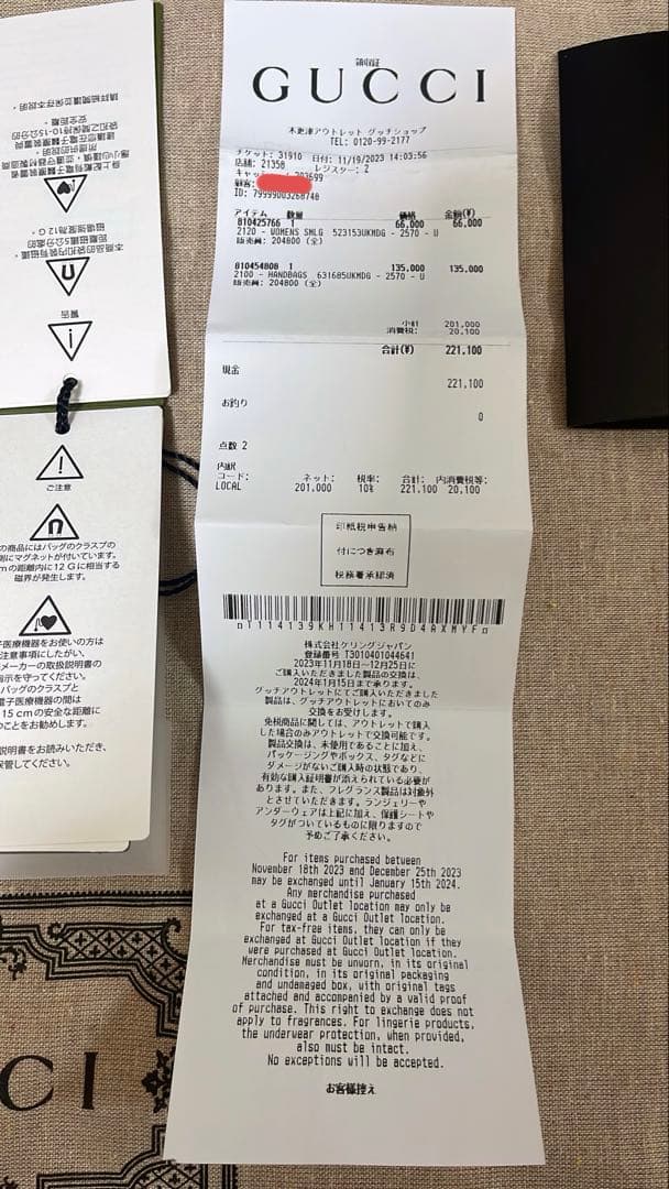 新品未使用 正規品 GUCCI ジャンボGGトートバッグ& OPHIDIA 財布