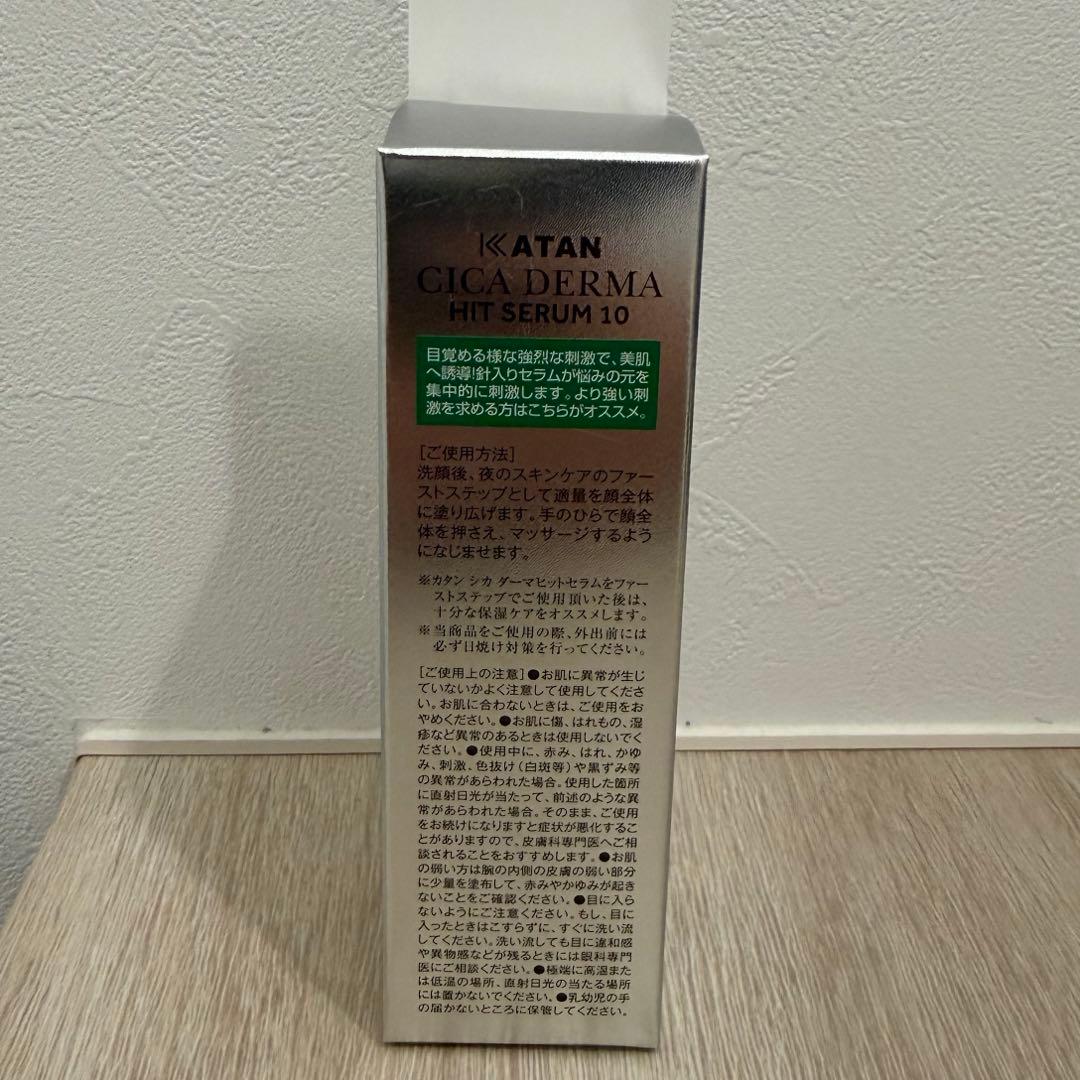 KATAN CICA ダーマヒットセラム　10 2個セット