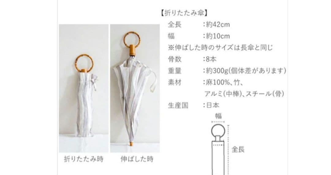 ✨️お値下げ✨️SUR MER◎折り畳み 高級日傘 リネン×竹 日本製 UV加工