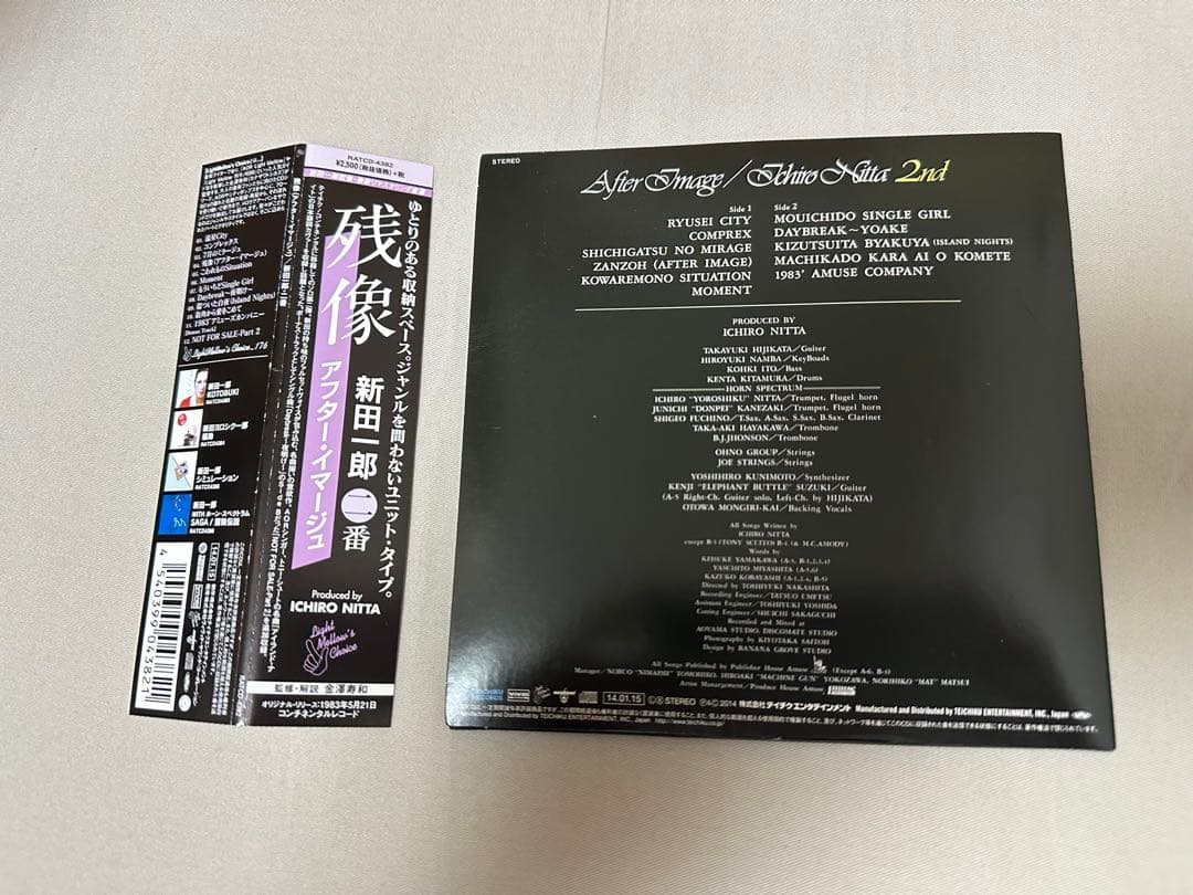 残像 アフター・イマージュ 新田一郎・二番 CD スペクトラム