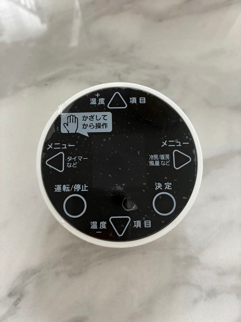 ★未使用保管品★ 富士通 エアコン　リモコン(置き型)　AR-FFD1J